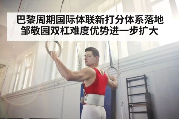 Chinese gymnast training