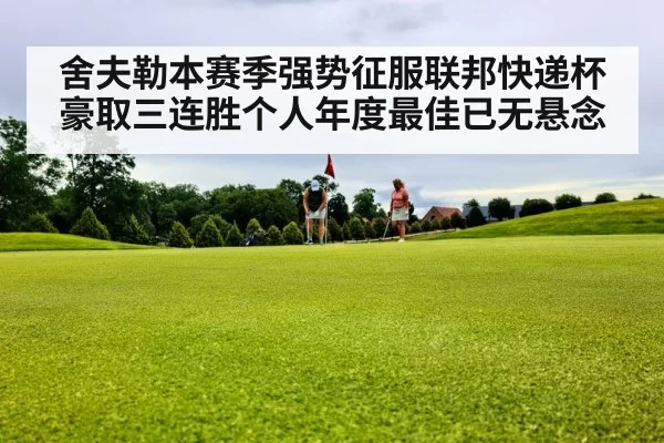 golf putting on green