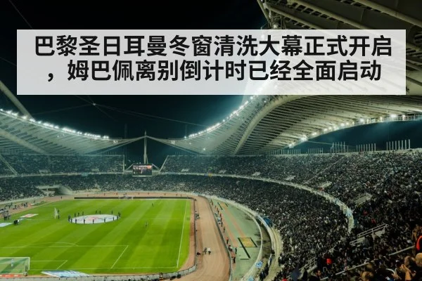 soccer stadium night
