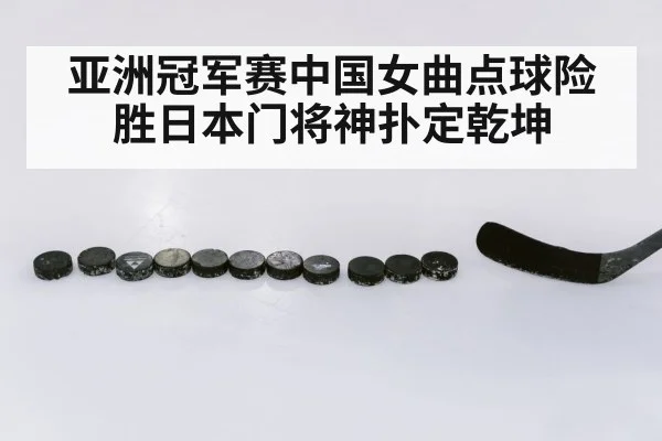 hockey penalty shootout