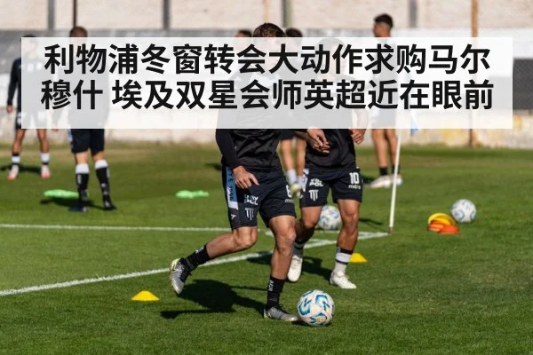 football transfer